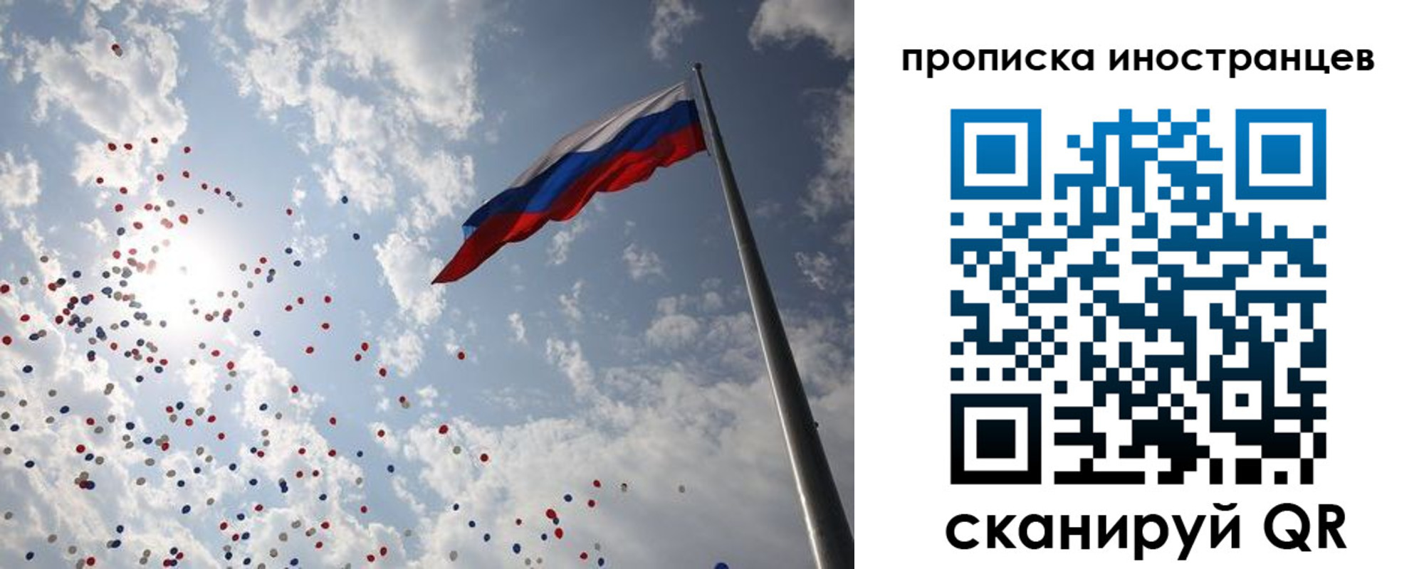 миграционный учет в Шали