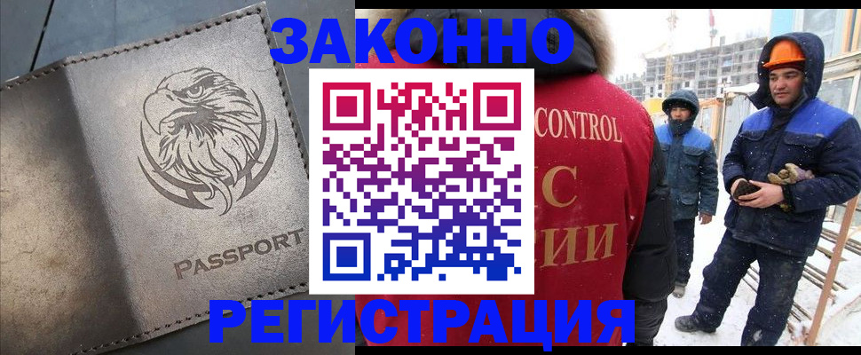 прописка от собственника в Шали