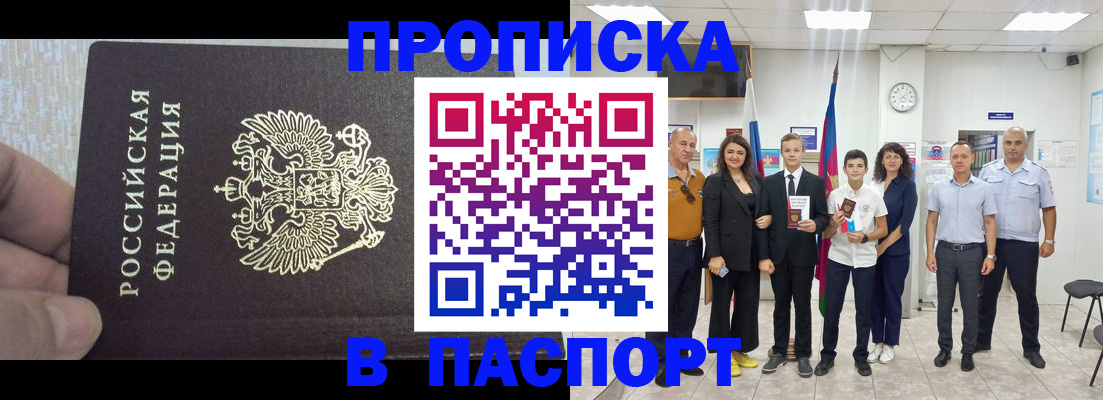 временная регистрация поиск в Шали
