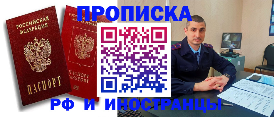 пропишу в квартире в Шали