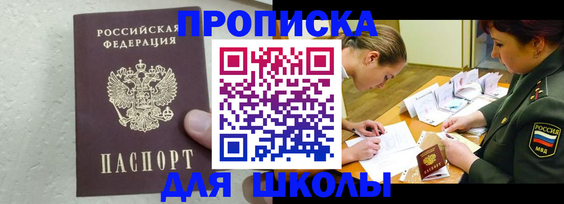 временная регистрация в квартире в Шали