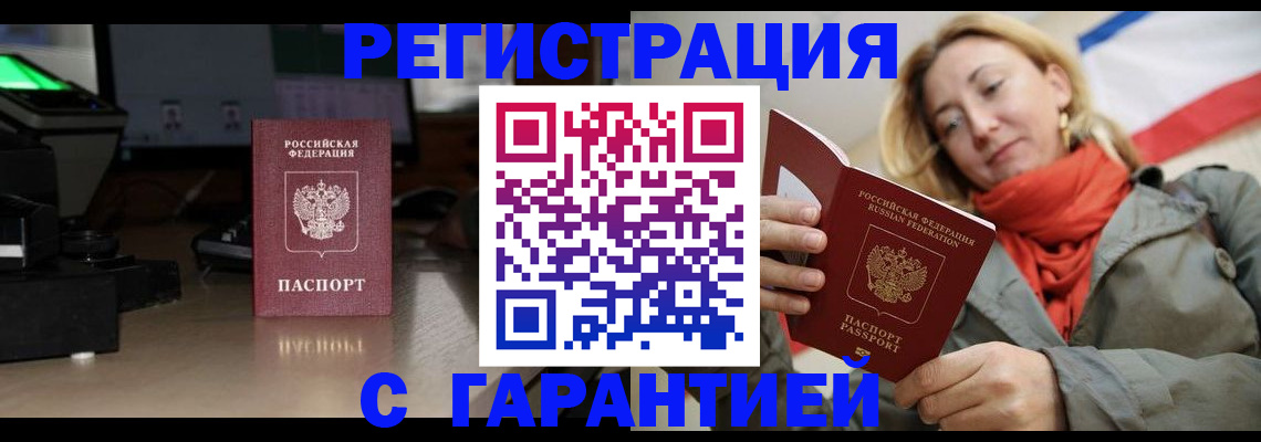 где прописаться в Шали