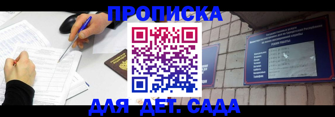 временная регистрация в квартире в Шали
