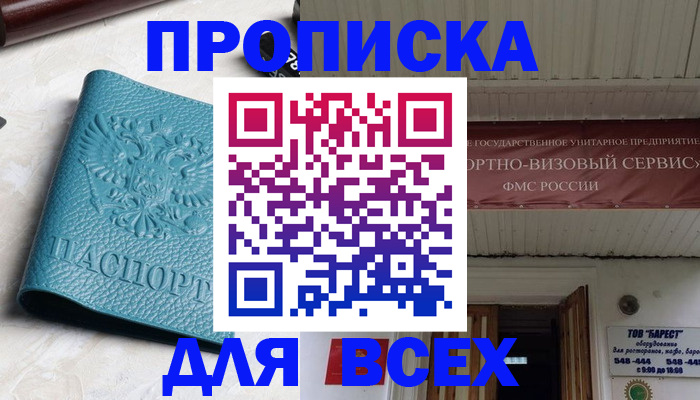 прописка иностранных граждан в Шали